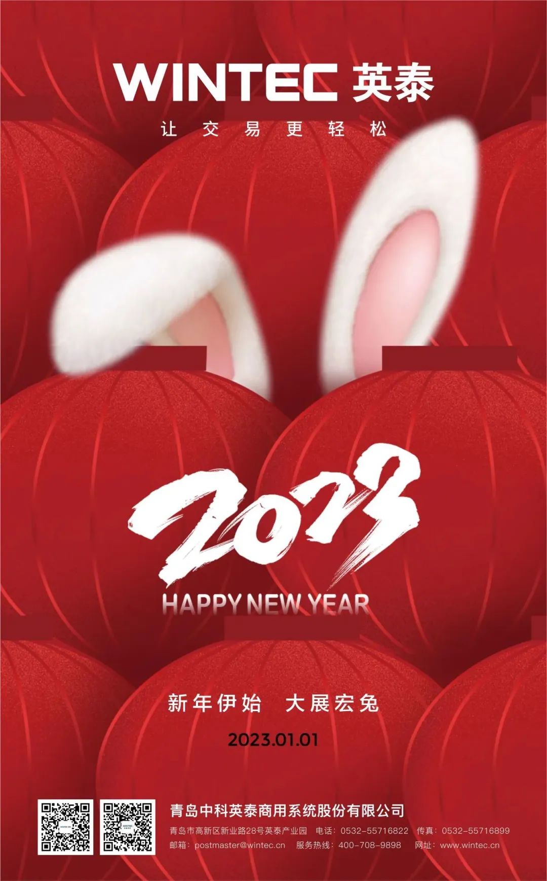 1675149395715469.jpg 微信图片_20230131151410.jpg